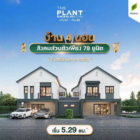 บ้านดี's gallery image at 138