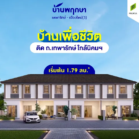 แต่งบ้าน 的画廊图 81