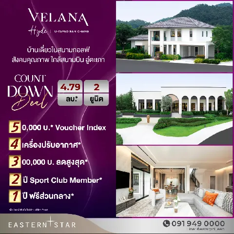 บ้านดี's gallery image at 219