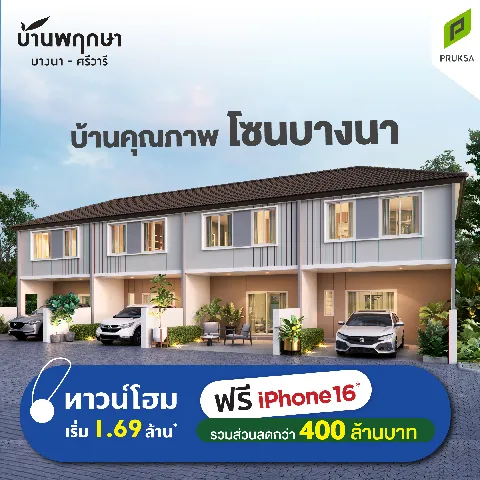 แต่งบ้าน 的画廊图 84