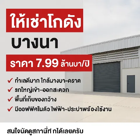 ให้เช่า 1 的画廊图 1