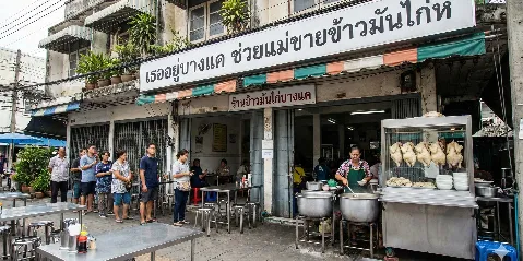 แกลลอรี่ของ เซ้ง ร้านข้าวมันไก่ชื่อดัง ซอยบางแค 12 รูปที่ 7