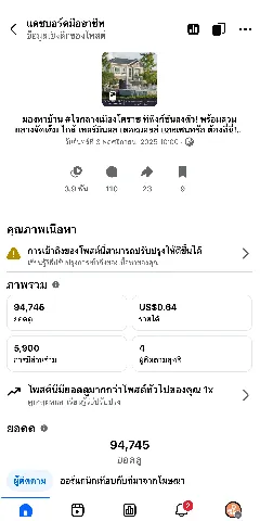 แต่งบ้าน 的画廊图 146