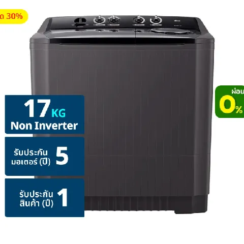 เครื่องซักผ้า รุ่นใญ่รุ่นใหม่