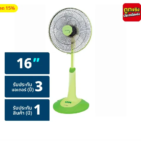 ชาร์ป พัดลม 16 นิ้ว สไลด์ รุ่น PJ-SL163 คละสี