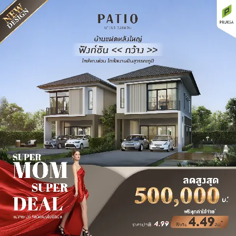 cozi รามอินทรา's gallery image at 125