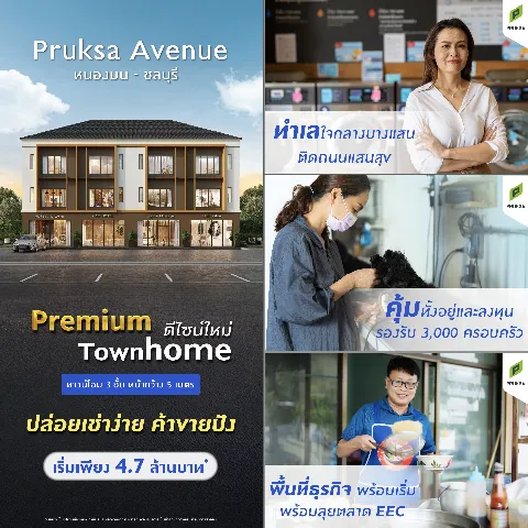 cozi รามอินทรา's gallery image at 129