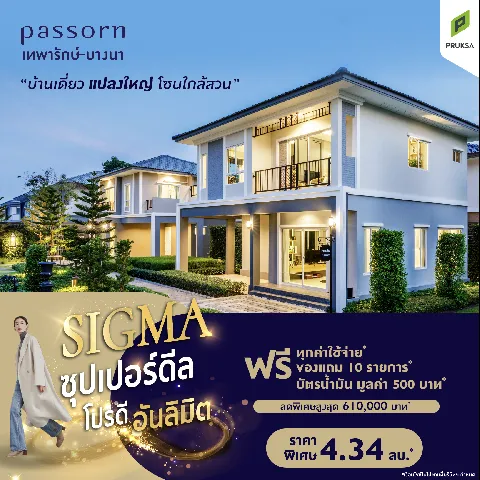 cozi รามอินทรา's gallery image at 130