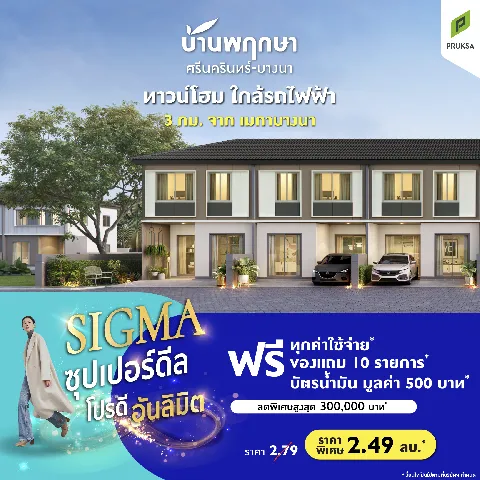 cozi รามอินทรา's gallery image at 131