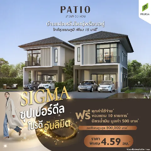 cozi รามอินทรา's gallery image at 133