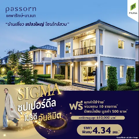 cozi รามอินทรา's gallery image at 134