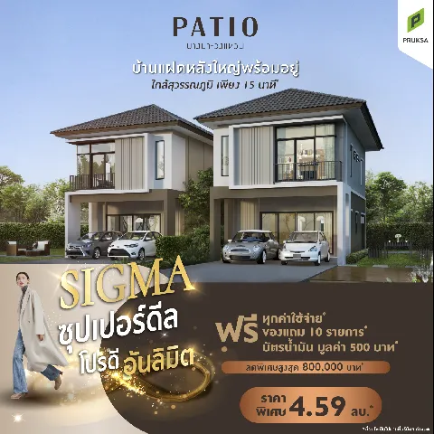 cozi รามอินทรา's gallery image at 135