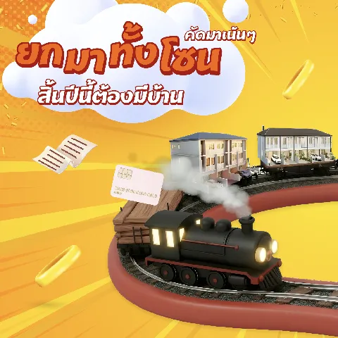 cozi รามอินทรา's gallery image at 138