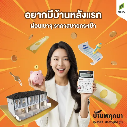 cozi รามอินทรา's gallery image at 140