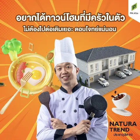 cozi รามอินทรา's gallery image at 143