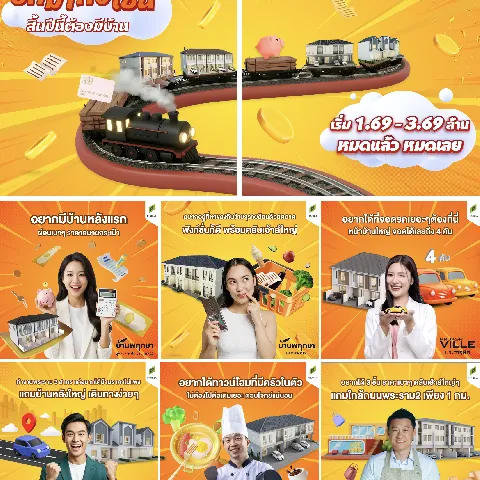 cozi รามอินทรา's gallery image at 147