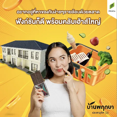 cozi รามอินทรา's gallery image at 148