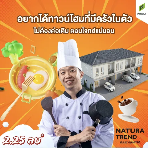 cozi รามอินทรา's gallery image at 152