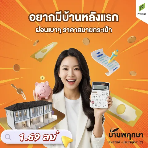 cozi รามอินทรา's gallery image at 154