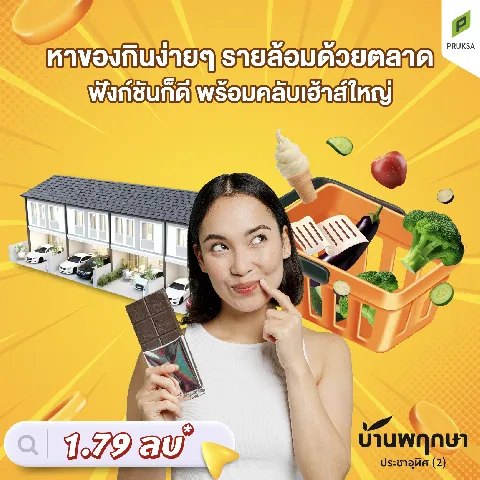 cozi รามอินทรา's gallery image at 155