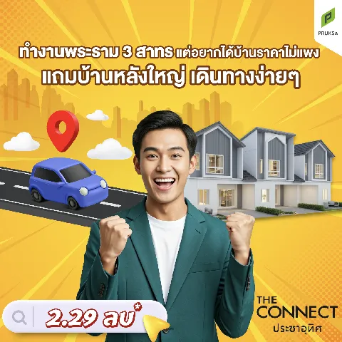 cozi รามอินทรา's gallery image at 157