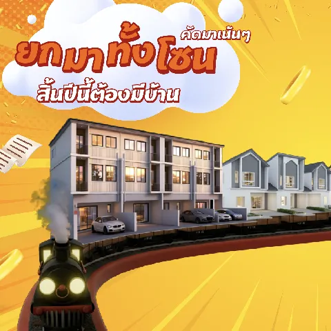 cozi รามอินทรา's gallery image at 159