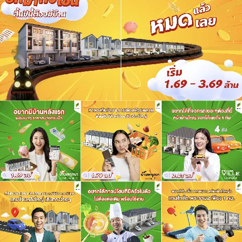 cozi รามอินทรา's gallery image at 162