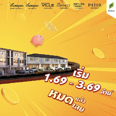 cozi รามอินทรา's gallery image at 163