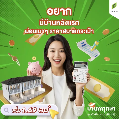 cozi รามอินทรา's gallery image at 164