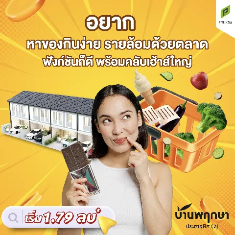 cozi รามอินทรา's gallery image at 165