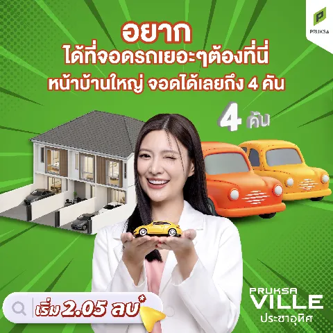 cozi รามอินทรา's gallery image at 166