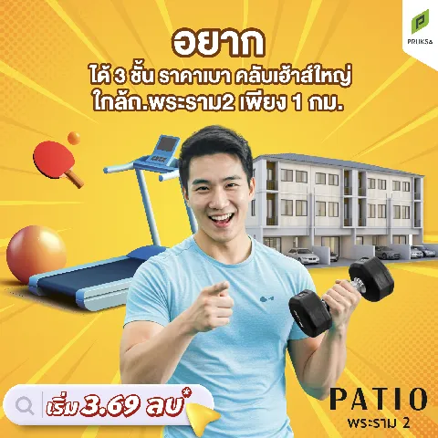 cozi รามอินทรา's gallery image at 170