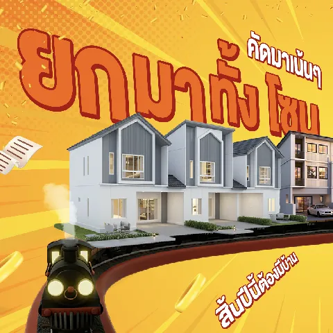 cozi รามอินทรา's gallery image at 171