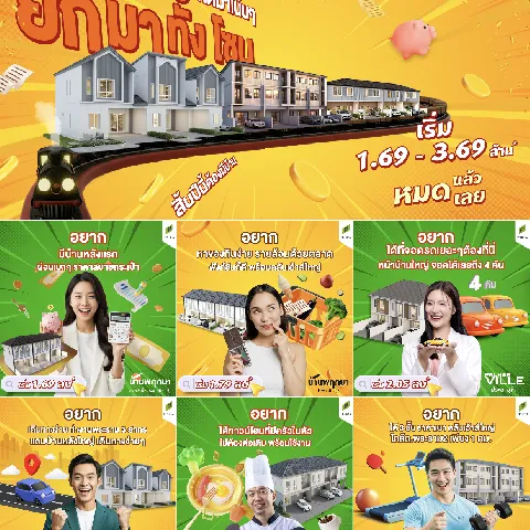 cozi รามอินทรา's gallery image at 173