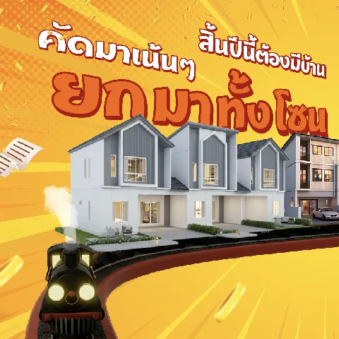 cozi รามอินทรา's gallery image at 174