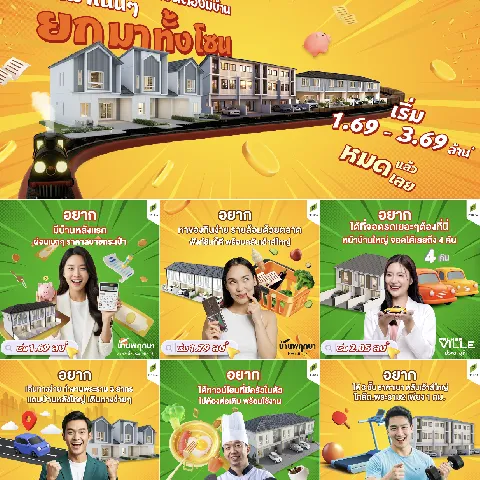 cozi รามอินทรา's gallery image at 176