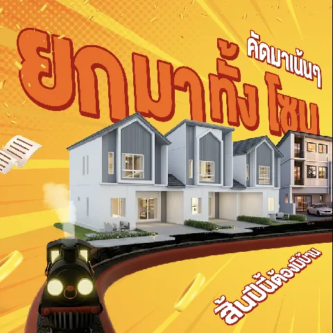 cozi รามอินทรา's gallery image at 177