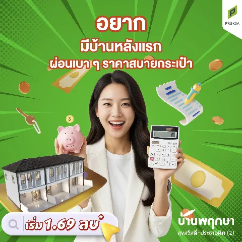 cozi รามอินทรา's gallery image at 179