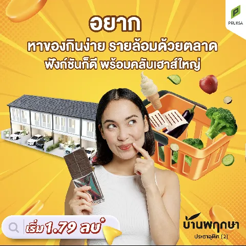 cozi รามอินทรา's gallery image at 180