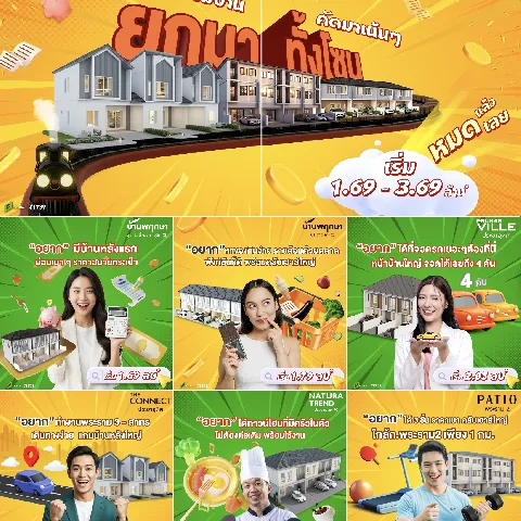 cozi รามอินทรา's gallery image at 182