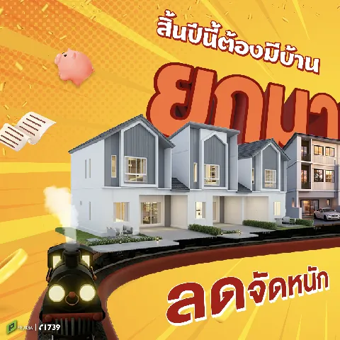 cozi รามอินทรา's gallery image at 183