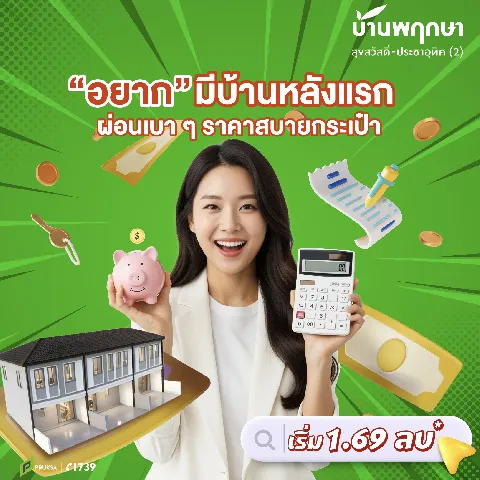 cozi รามอินทรา's gallery image at 185