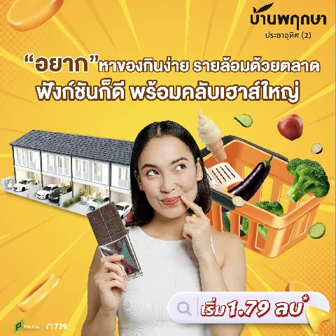 cozi รามอินทรา's gallery image at 186