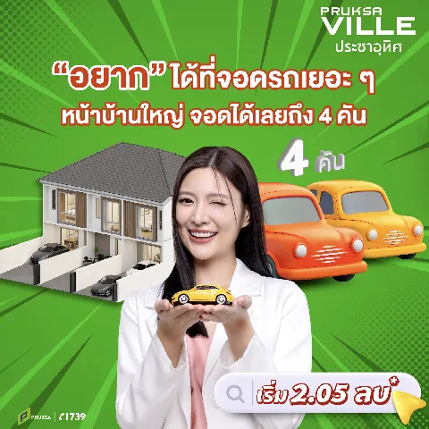 cozi รามอินทรา's gallery image at 187