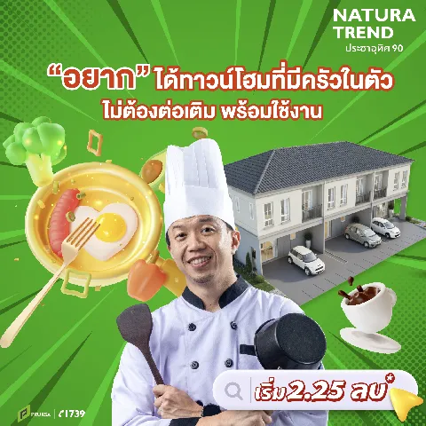 cozi รามอินทรา's gallery image at 189