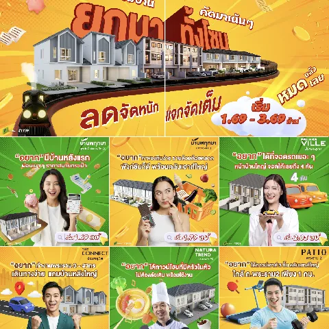 cozi รามอินทรา's gallery image at 191