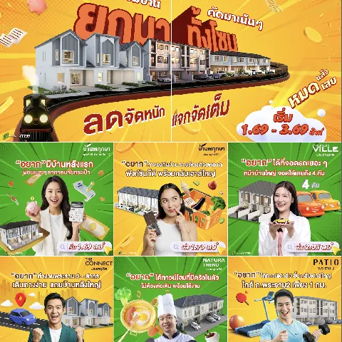 cozi รามอินทรา's gallery image at 195