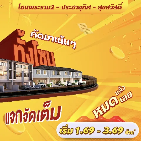 cozi รามอินทรา's gallery image at 196