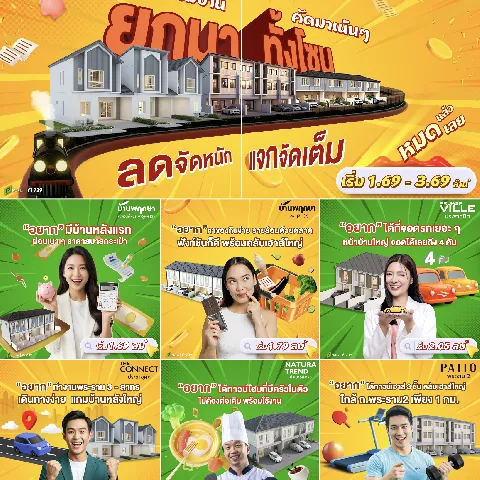 cozi รามอินทรา's gallery image at 197