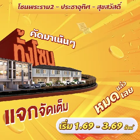 cozi รามอินทรา's gallery image at 200